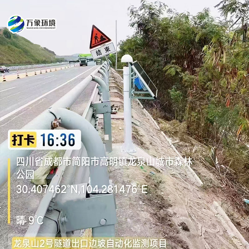 邊坡在線監(jiān)測系統(tǒng)，任何微小位移都逃不過它